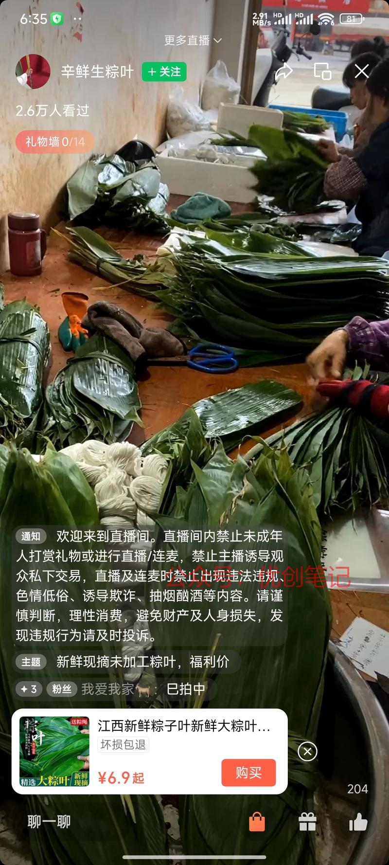 端午节到了，卖包粽子的…#情报-搞钱线报📢论坛-网创交流-优创圈